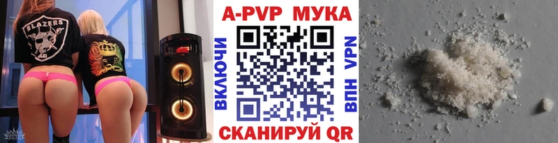 A PVP Соль  закладки  Заозёрный 