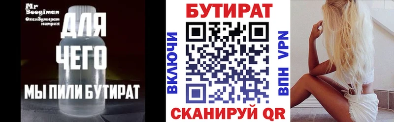 БУТИРАТ вода  купить наркотик  Заозёрный 