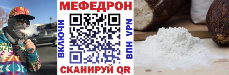МЯУ-МЯУ мука ОМГ ОМГ ссылка Заозёрный как найти